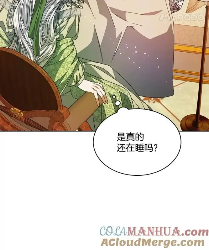 漫画《穿书已经穿腻了》27.魔力第5张图