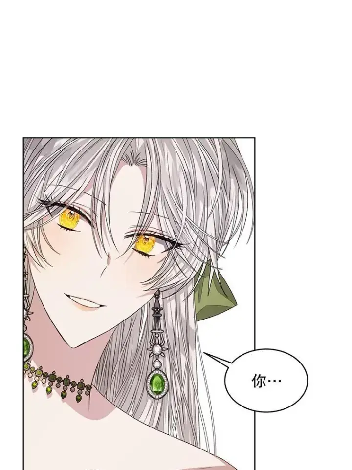 漫画《穿书已经穿腻了》27.魔力第56张图
