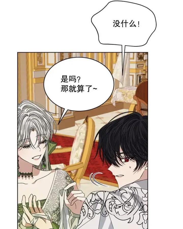 漫画《穿书已经穿腻了》27.魔力第64张图