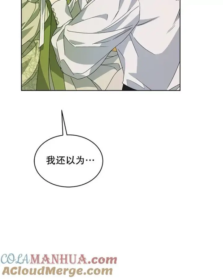 漫画《穿书已经穿腻了》27.魔力第65张图