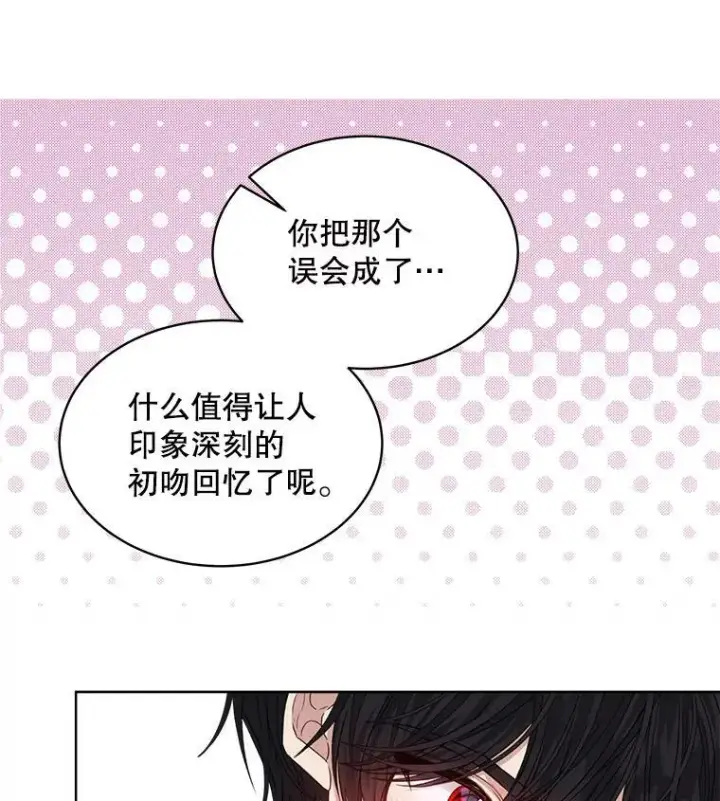 漫画《穿书已经穿腻了》27.魔力第66张图