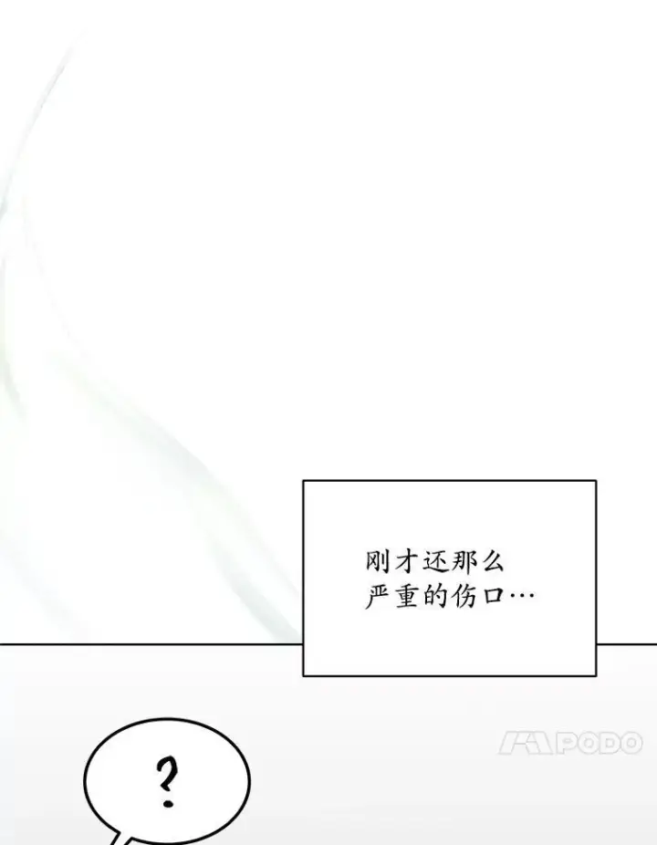漫画《穿书已经穿腻了》27.魔力第70张图