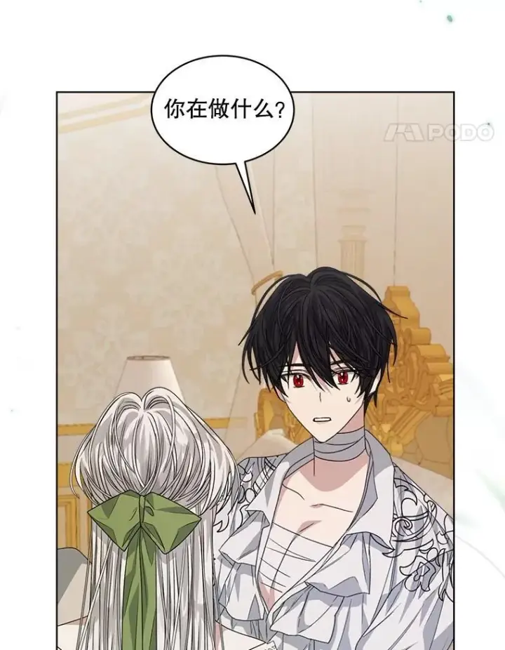 漫画《穿书已经穿腻了》27.魔力第74张图