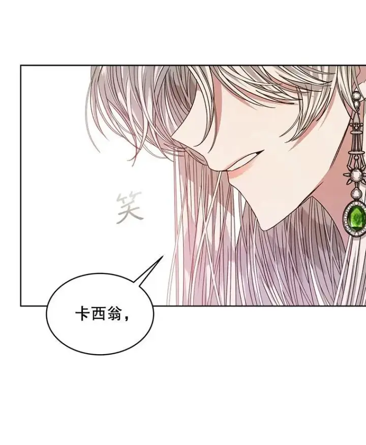 漫画《穿书已经穿腻了》27.魔力第76张图