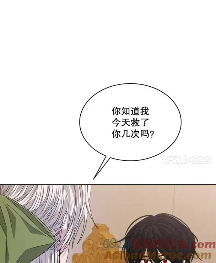漫画《穿书已经穿腻了》27.魔力第77张图