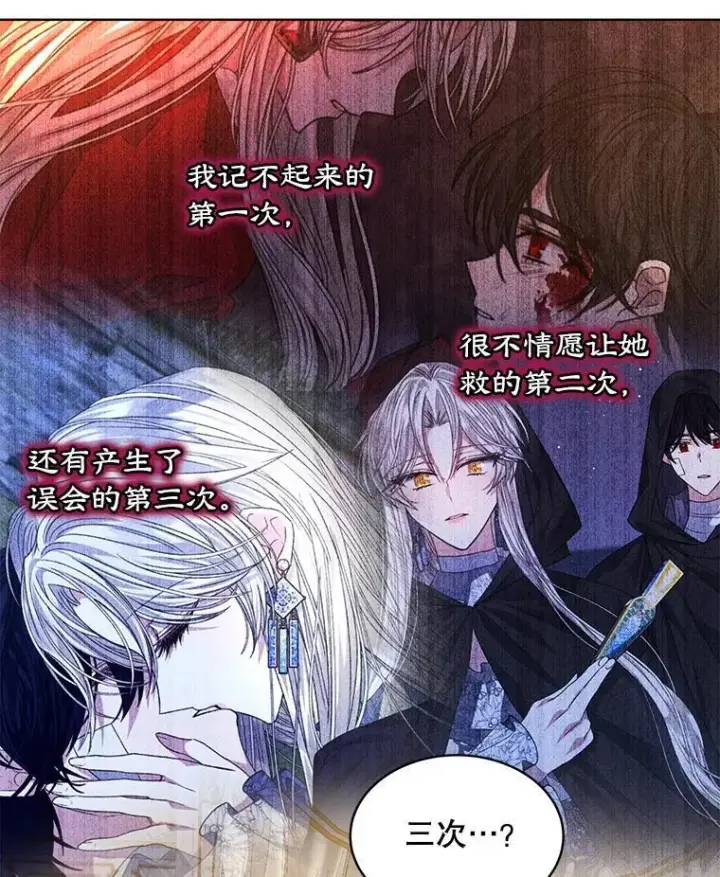 漫画《穿书已经穿腻了》27.魔力第79张图