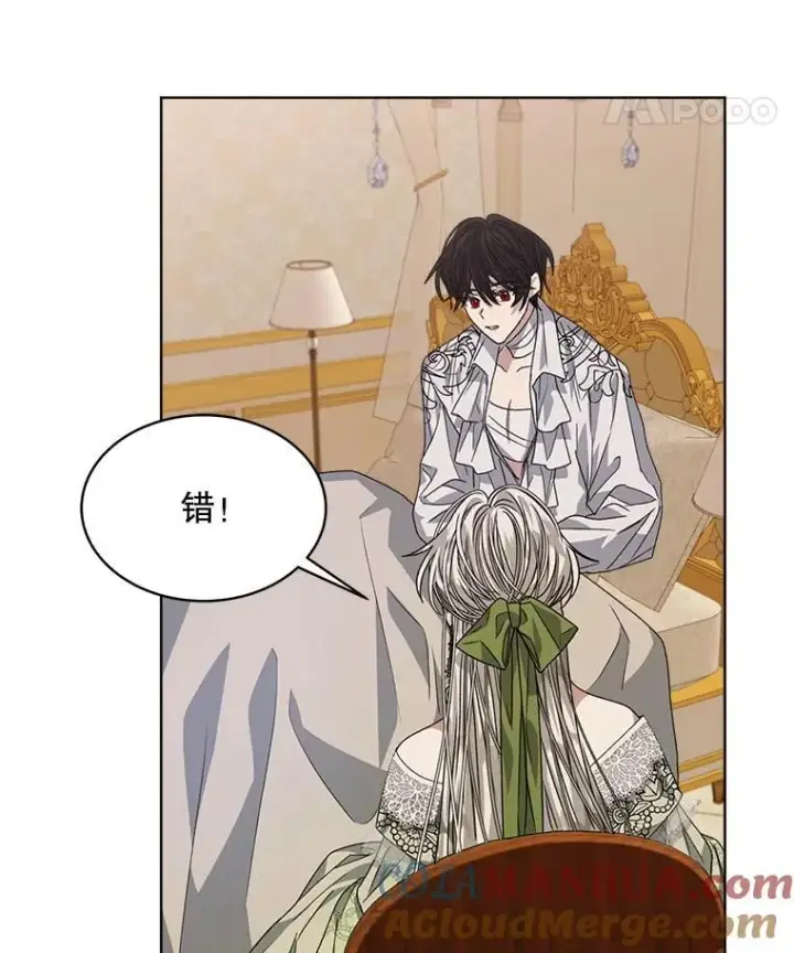 漫画《穿书已经穿腻了》27.魔力第81张图