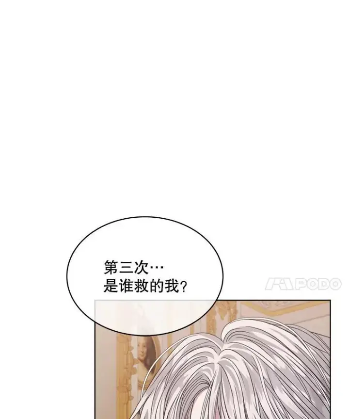 漫画《穿书已经穿腻了》27.魔力第84张图
