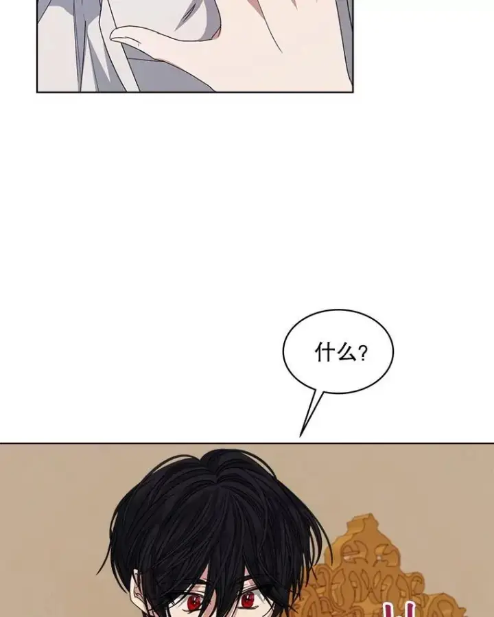 漫画《穿书已经穿腻了》27.魔力第87张图
