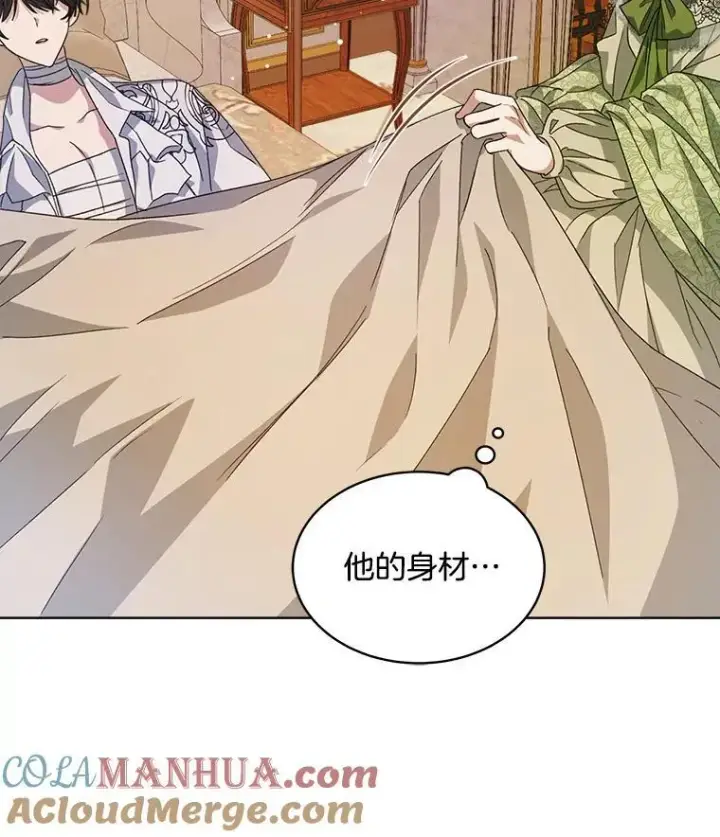 漫画《穿书已经穿腻了》27.魔力第9张图