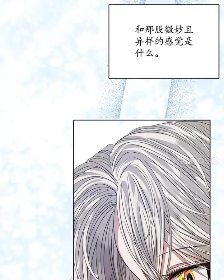 漫画《穿书已经穿腻了》27.魔力第91张图