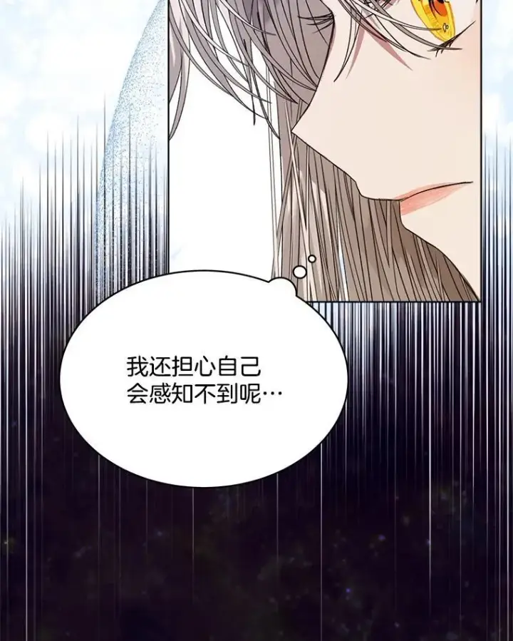 漫画《穿书已经穿腻了》27.魔力第92张图