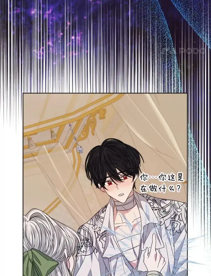 漫画《穿书已经穿腻了》27.魔力第98张图