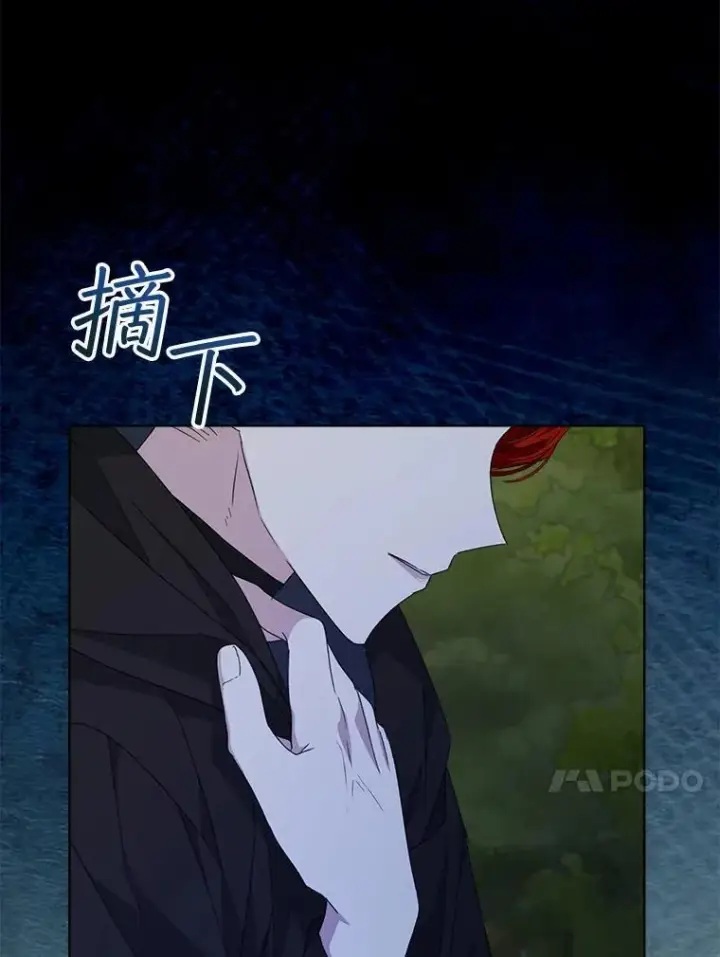 漫画《穿书已经穿腻了》28.觉醒魔力第103张图