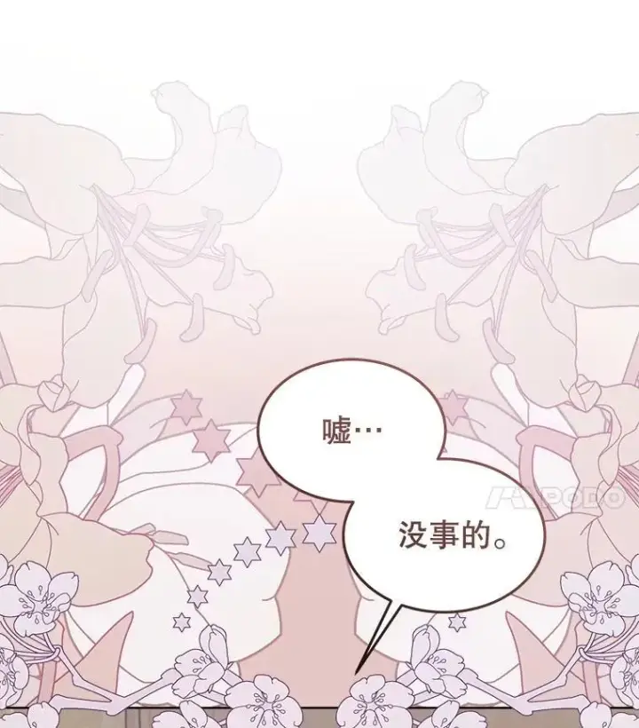 漫画《穿书已经穿腻了》28.觉醒魔力第18张图