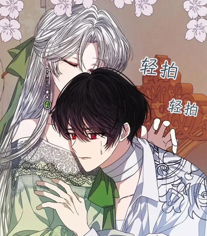 漫画《穿书已经穿腻了》28.觉醒魔力第19张图