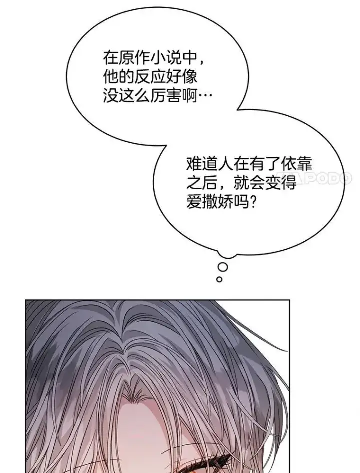 漫画《穿书已经穿腻了》28.觉醒魔力第22张图