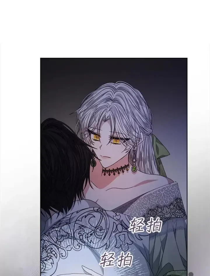 漫画《穿书已经穿腻了》28.觉醒魔力第24张图