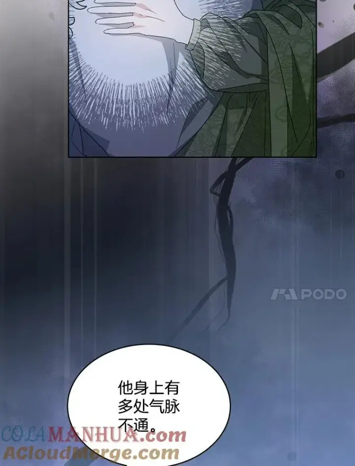漫画《穿书已经穿腻了》28.觉醒魔力第25张图