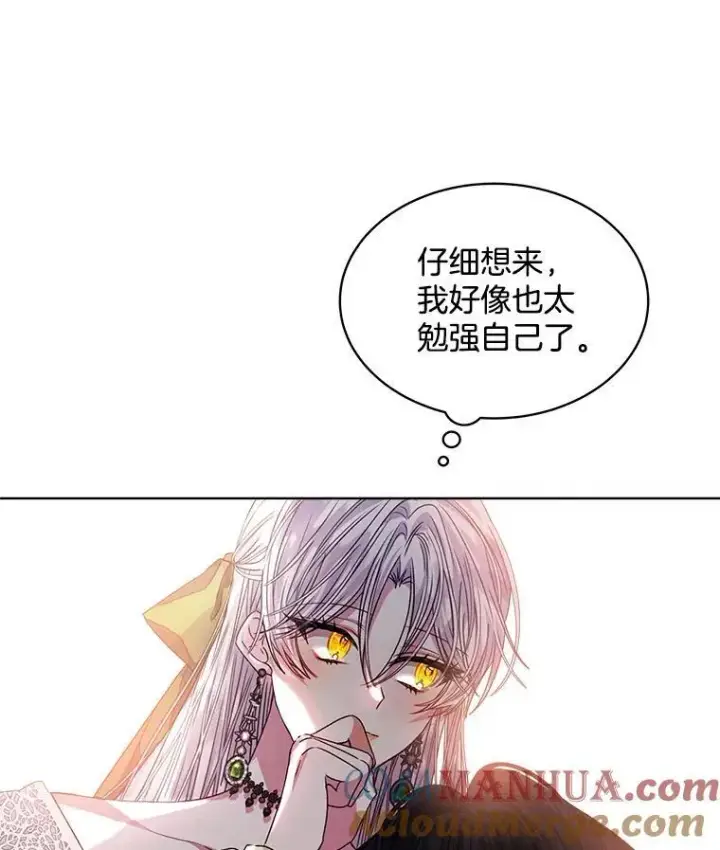 漫画《穿书已经穿腻了》28.觉醒魔力第37张图
