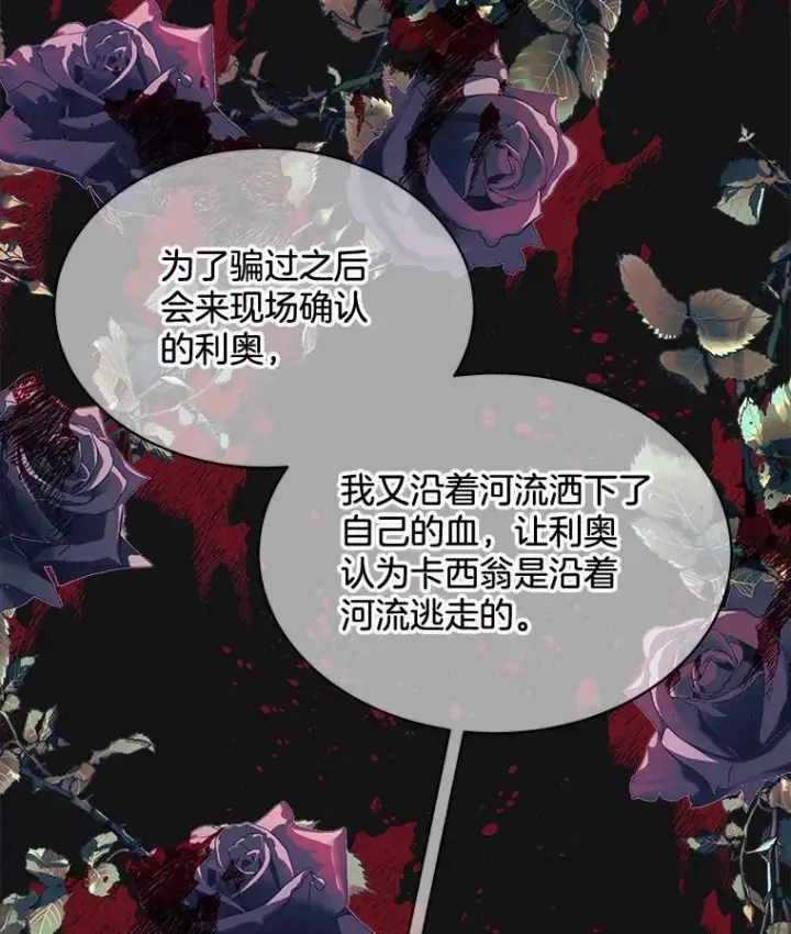 漫画《穿书已经穿腻了》28.觉醒魔力第39张图