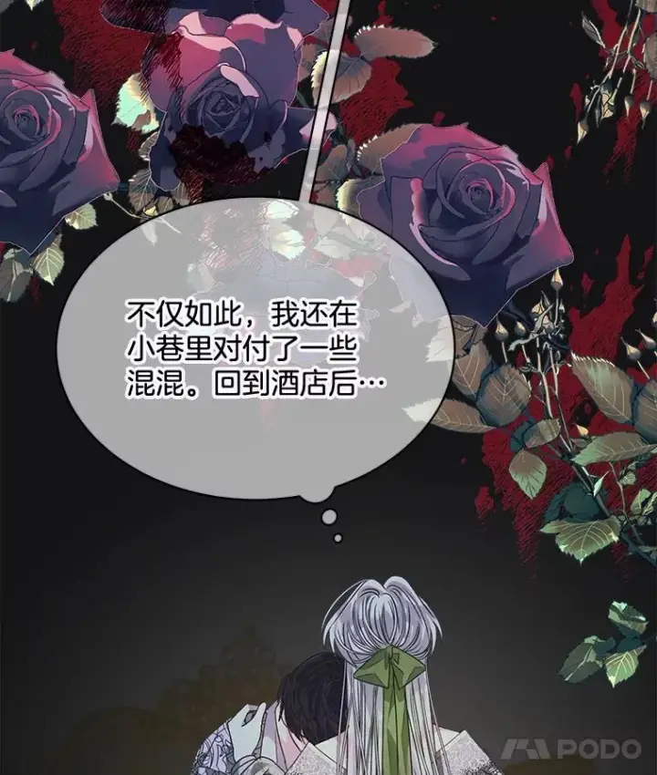 漫画《穿书已经穿腻了》28.觉醒魔力第40张图