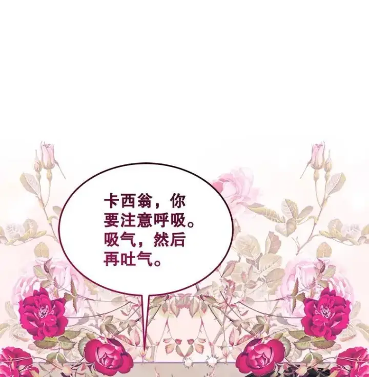 漫画《穿书已经穿腻了》28.觉醒魔力第42张图