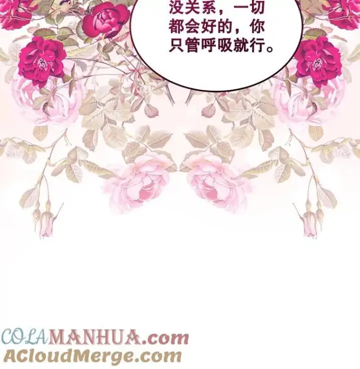 漫画《穿书已经穿腻了》28.觉醒魔力第45张图