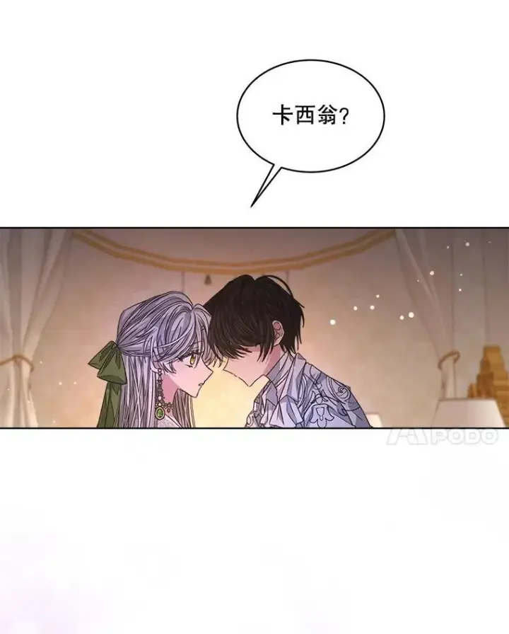 漫画《穿书已经穿腻了》28.觉醒魔力第47张图
