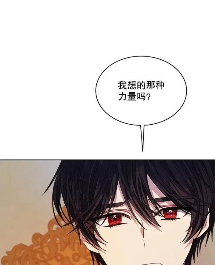 漫画《穿书已经穿腻了》28.觉醒魔力第55张图