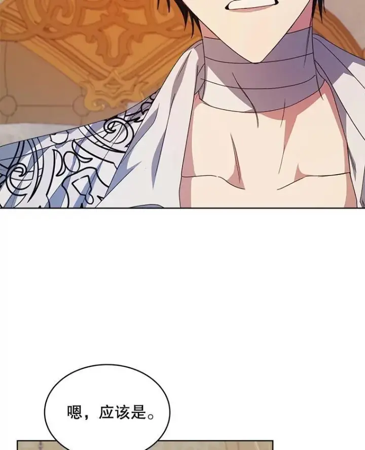漫画《穿书已经穿腻了》28.觉醒魔力第56张图
