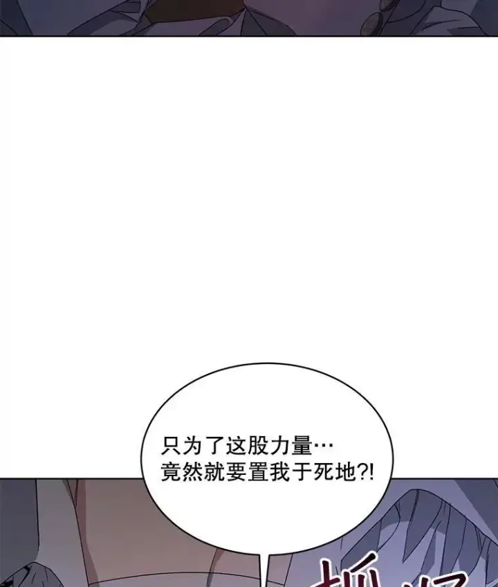 漫画《穿书已经穿腻了》28.觉醒魔力第63张图