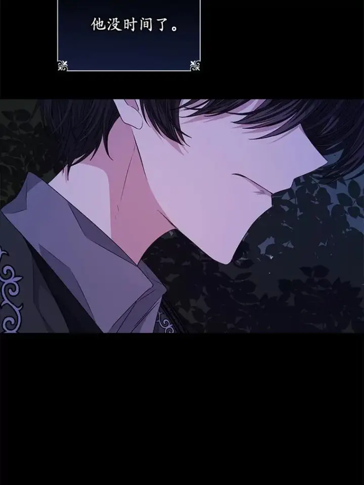 漫画《穿书已经穿腻了》28.觉醒魔力第70张图