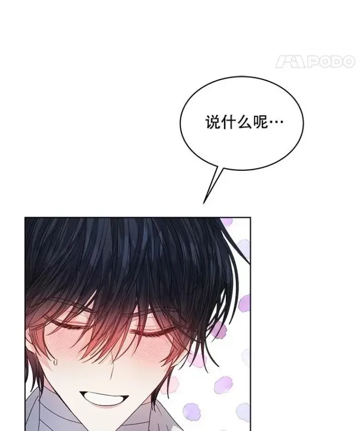 漫画《穿书已经穿腻了》28.觉醒魔力第8张图