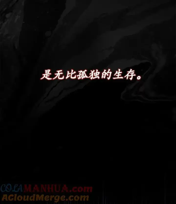 漫画《穿书已经穿腻了》28.觉醒魔力第81张图
