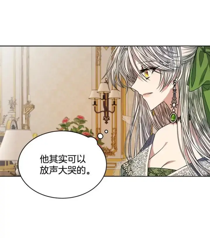 漫画《穿书已经穿腻了》28.觉醒魔力第84张图
