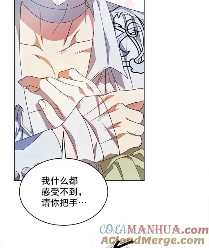 漫画《穿书已经穿腻了》28.觉醒魔力第9张图