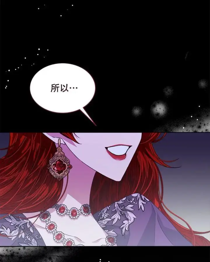 漫画《穿书已经穿腻了》29.新的身份第10张图