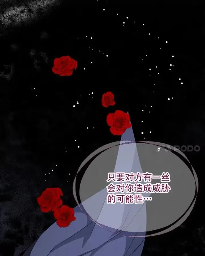 漫画《穿书已经穿腻了》29.新的身份第11张图