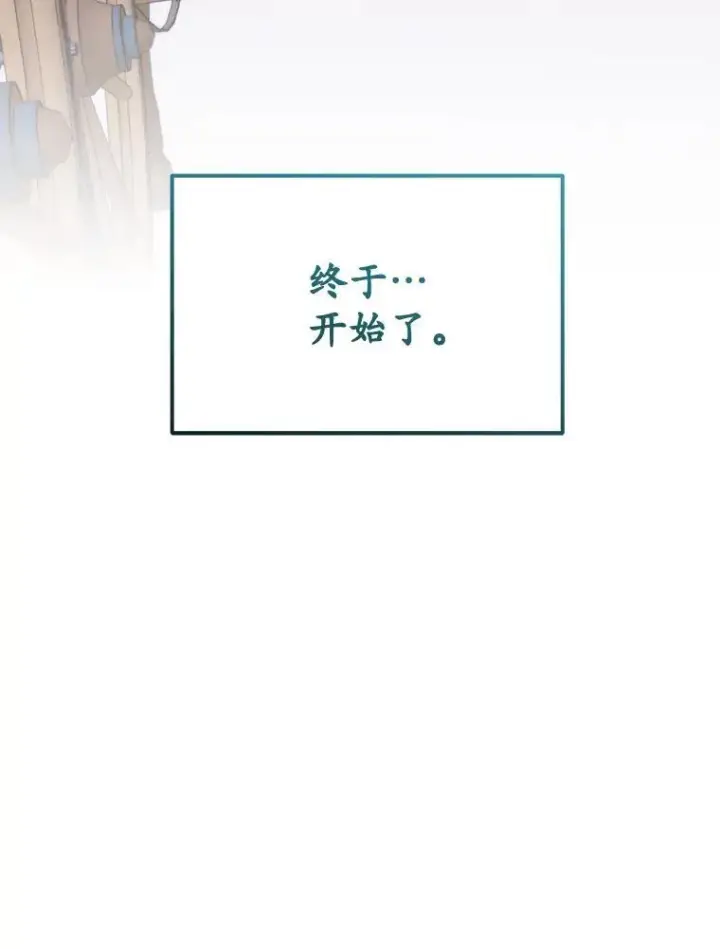 漫画《穿书已经穿腻了》29.新的身份第110张图