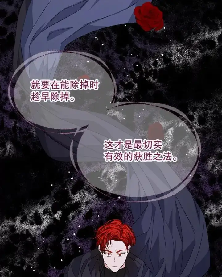 漫画《穿书已经穿腻了》29.新的身份第12张图