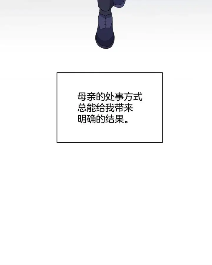 漫画《穿书已经穿腻了》29.新的身份第14张图