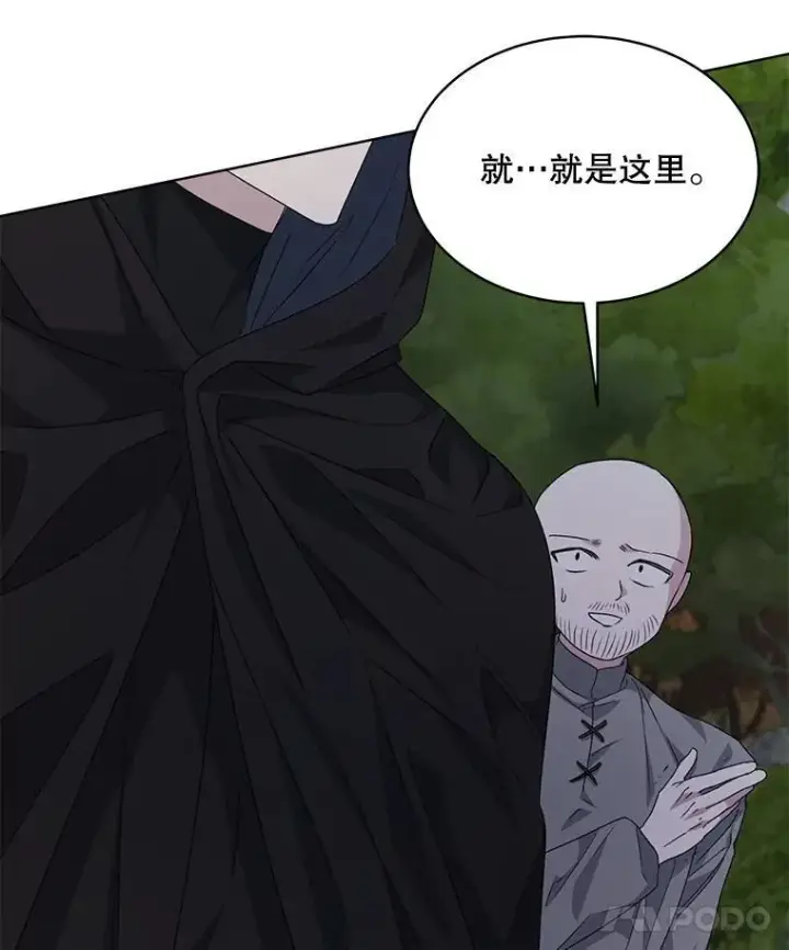 漫画《穿书已经穿腻了》29.新的身份第15张图