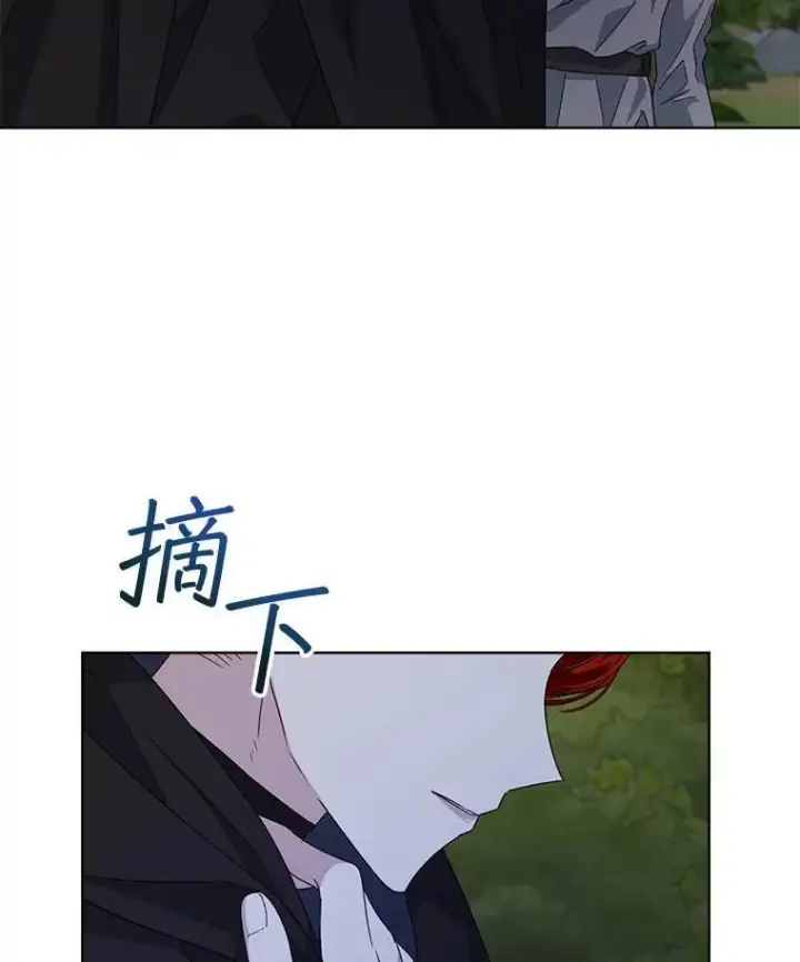 漫画《穿书已经穿腻了》29.新的身份第16张图