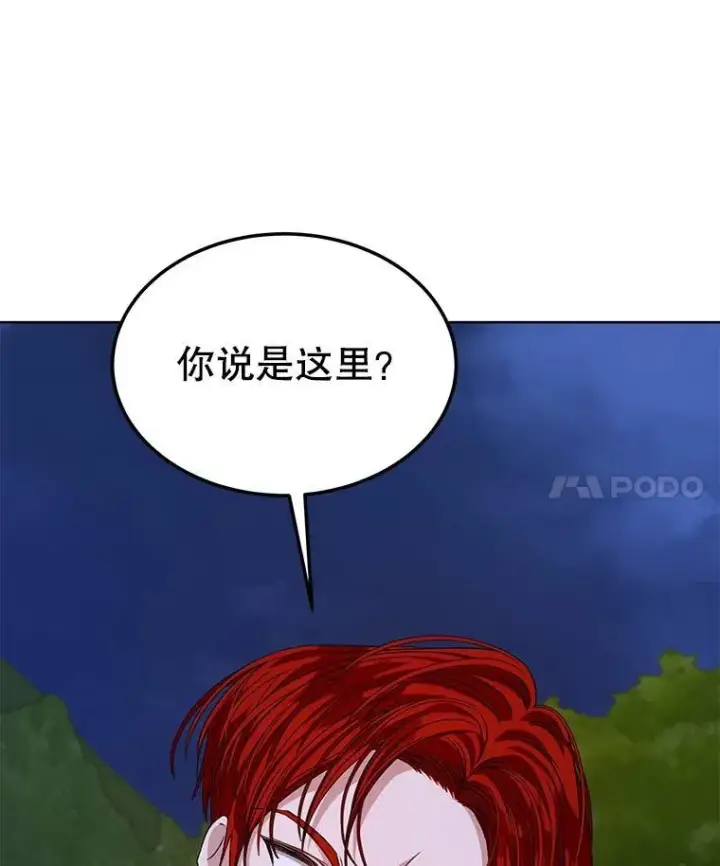 漫画《穿书已经穿腻了》29.新的身份第18张图