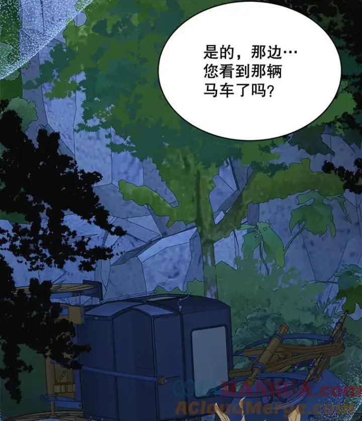 漫画《穿书已经穿腻了》29.新的身份第21张图
