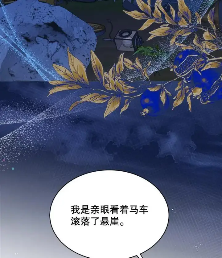 漫画《穿书已经穿腻了》29.新的身份第22张图