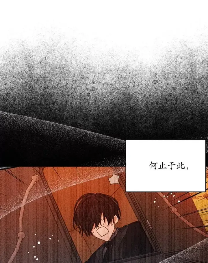 漫画《穿书已经穿腻了》29.新的身份第24张图