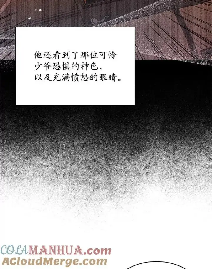 漫画《穿书已经穿腻了》29.新的身份第25张图
