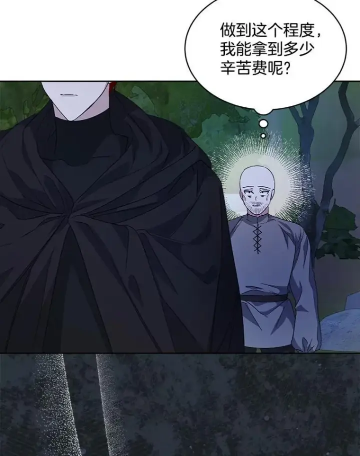 漫画《穿书已经穿腻了》29.新的身份第26张图